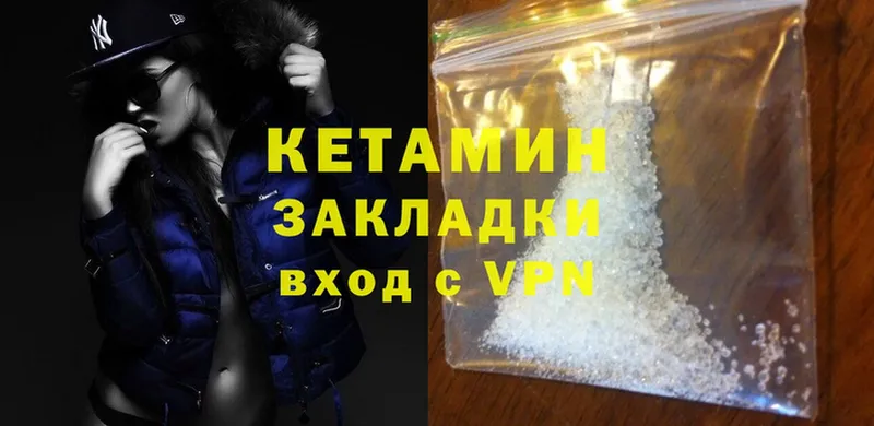 КЕТАМИН ketamine  магазин    Высоцк 